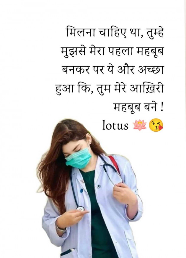 English Quotes by LOTUS : 111987190