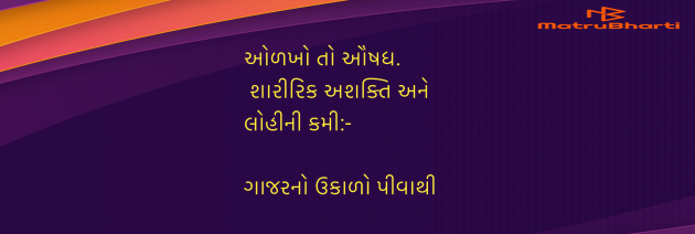 Gujarati Blog by Umakant : 111987195