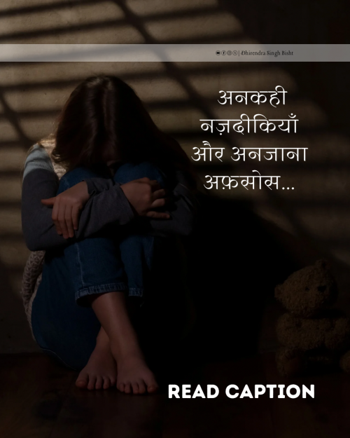 Post by DHIRENDRA SINGH BISHT DHiR on 14-Jul-2025 10:03pm