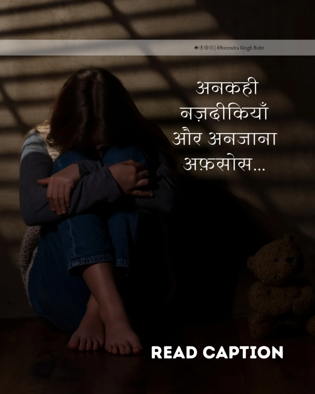 Hindi Quotes by DHIRENDRA SINGH BISHT DHiR : 111987202