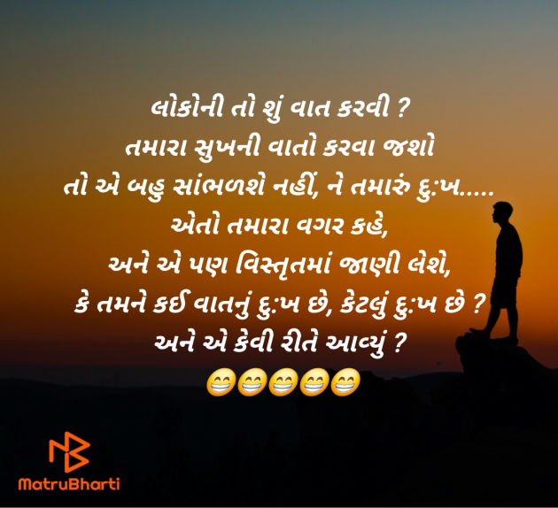Gujarati Thought by Shailesh Joshi : 111987205