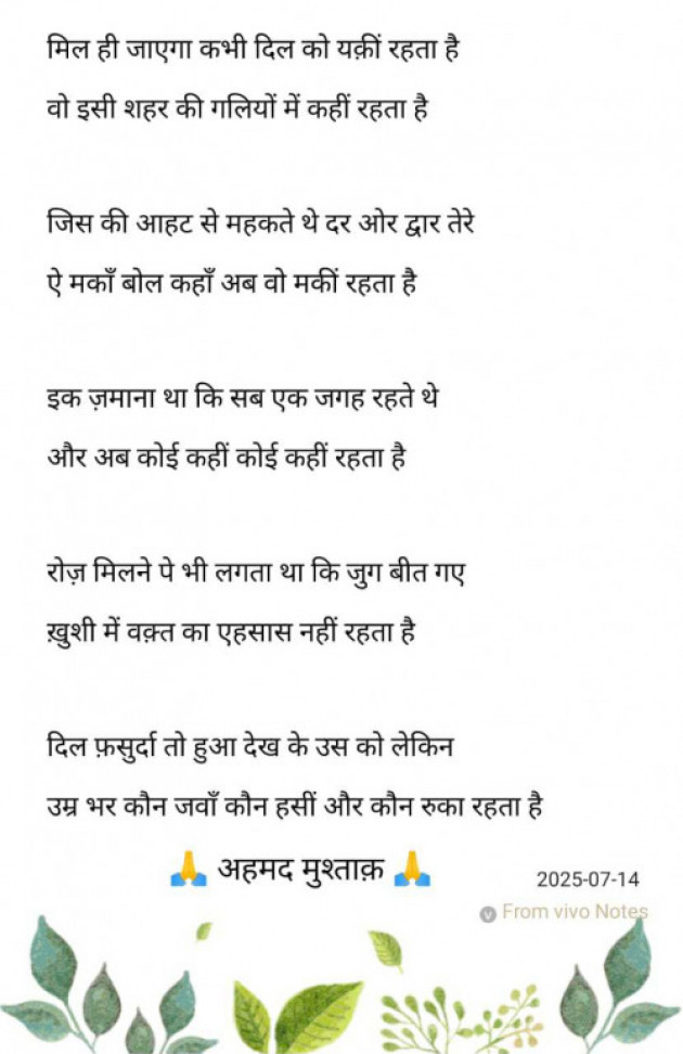 Hindi Shayri by Rj Ritu : 111987201