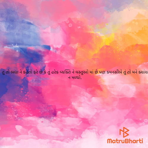 Post by ek archana arpan tane on 15-Jul-2025 12:32am