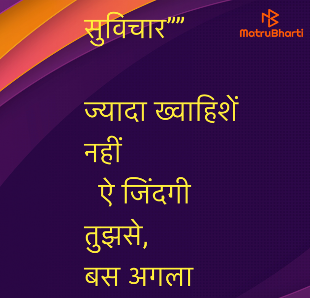 Hindi Quotes by Umakant : 111987230