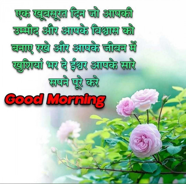 Gujarati Good Morning by N¡k¡t@ : 111987232