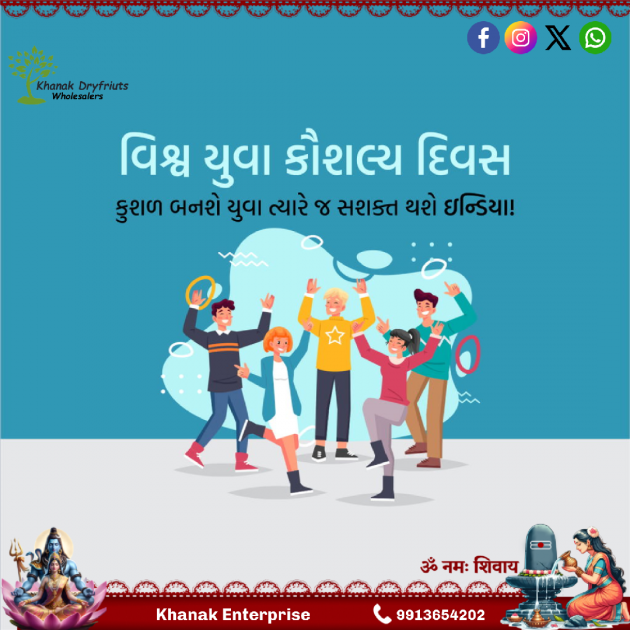 Gujarati Blog by Umesh Donga : 111987253