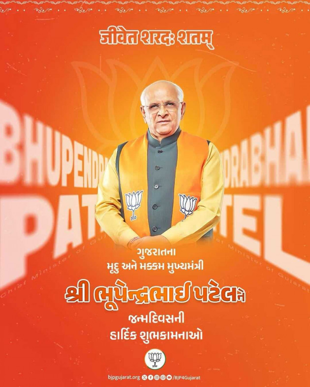 Gujarati Blog by Umesh Donga : 111987254