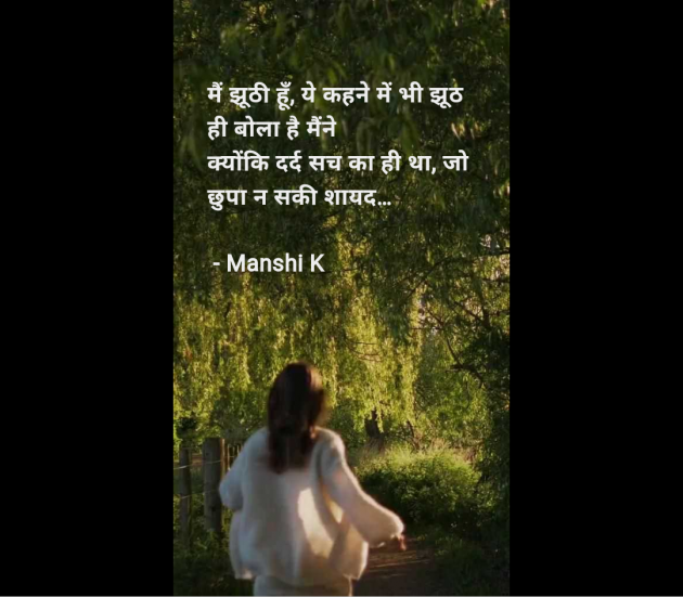 Hindi Quotes by Manshi K : 111987259