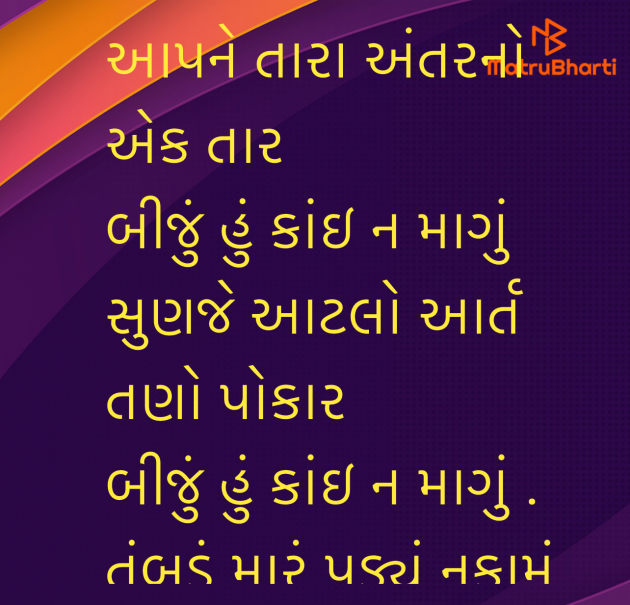 Gujarati Religious by Umakant : 111987268