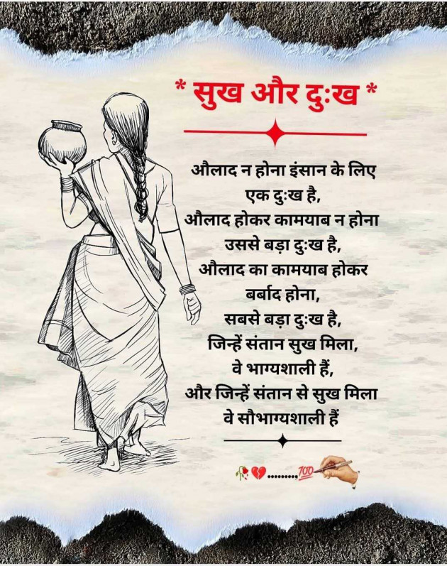 Hindi Motivational by Singh Pams : 111987271