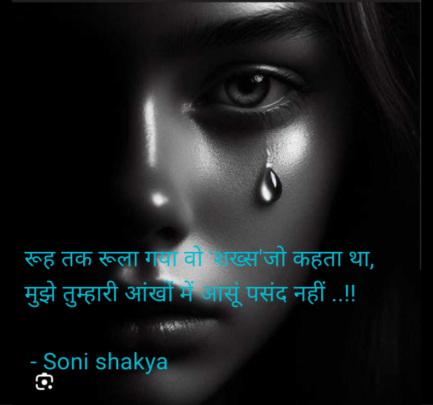 Hindi Blog by Soni shakya : 111987272