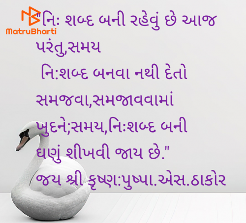 Post by Thakor Pushpaben Sorabji on 15-Jul-2025 10:17am