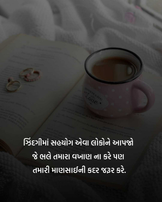 Gujarati Motivational by Manish Patel : 111987278