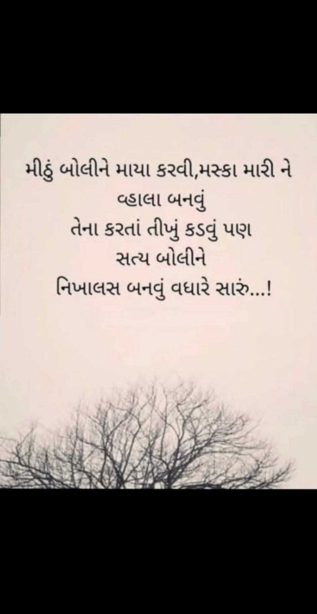 Gujarati Motivational by Manish Patel : 111987279