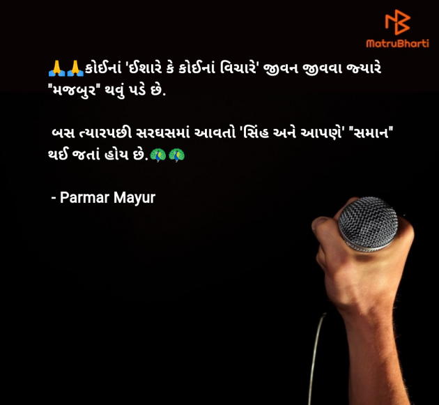 Gujarati Good Morning by Parmar Mayur : 111987290
