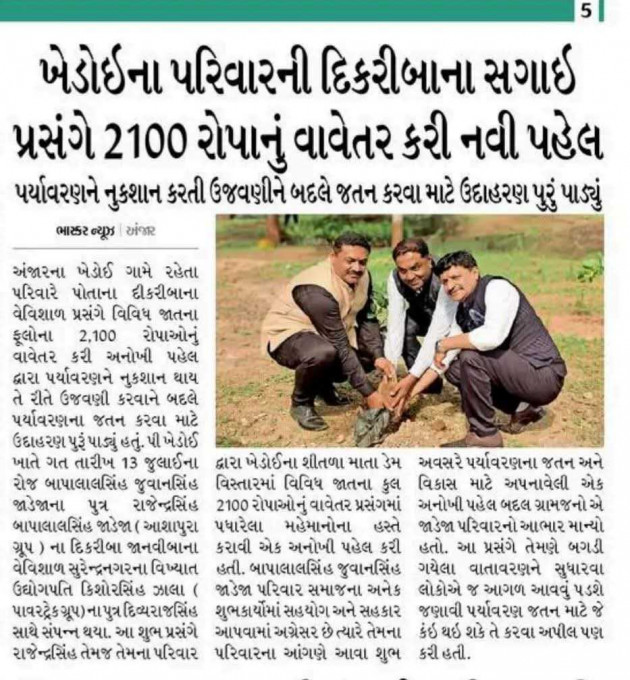 Gujarati Blog by સુરજબા ચૌહાણ આર્ય : 111987319