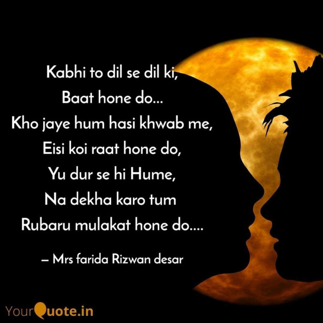 English Shayri by Mrs Farida Desar foram : 111987320