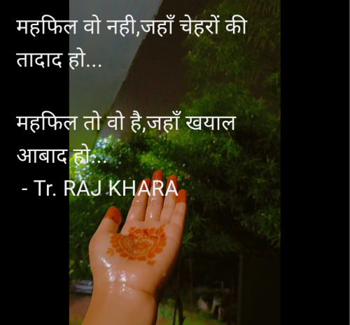 Post by Tr. RAJ KHARA on 15-Jul-2025 12:13pm
