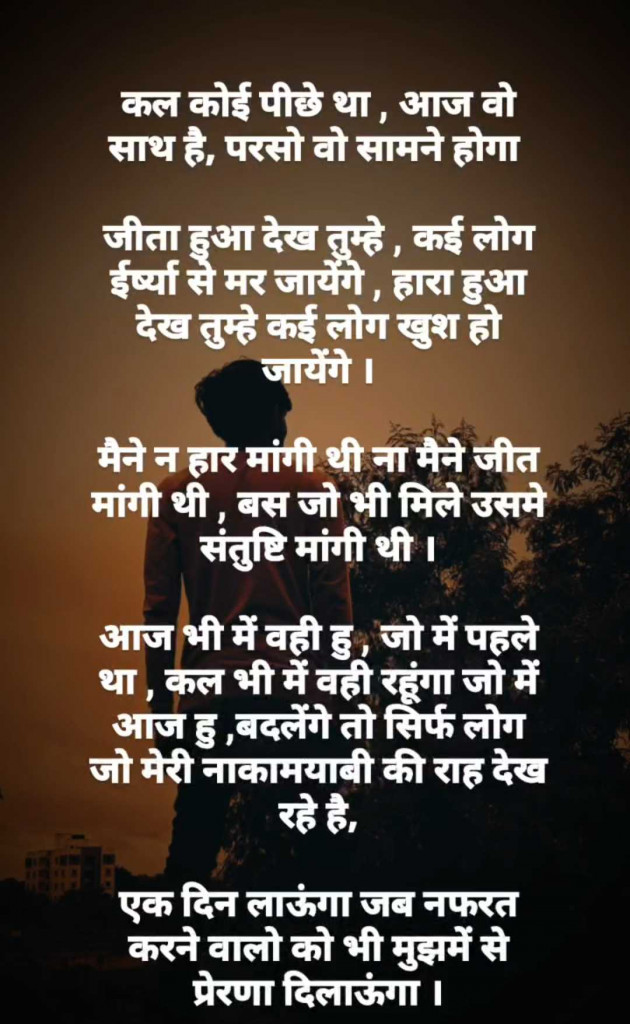 Gujarati Shayri by Sahil Patel : 111987325