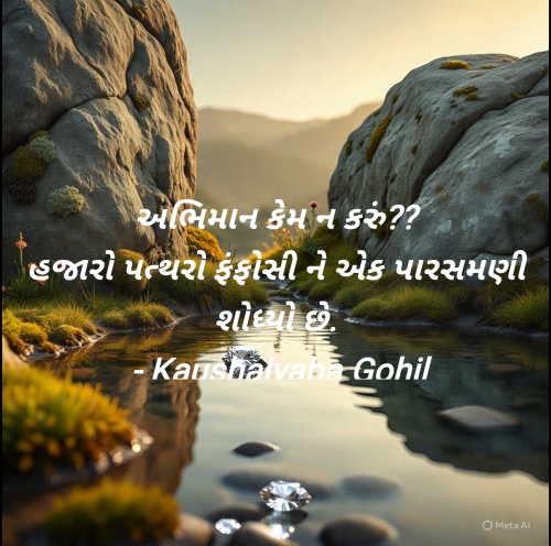 Post by Kaushalyaba Gohil on 15-Jul-2025 01:02pm