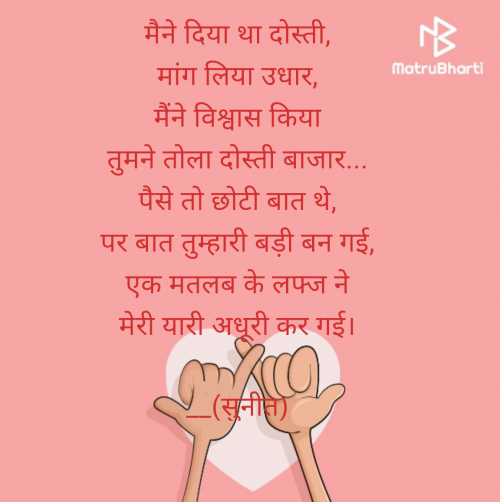 Post by Sunita bhardwaj on 15-Jul-2025 01:05pm
