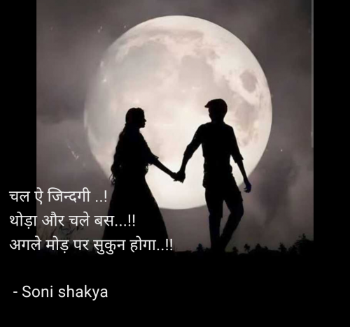 Post by Soni shakya on 15-Jul-2025 02:50pm