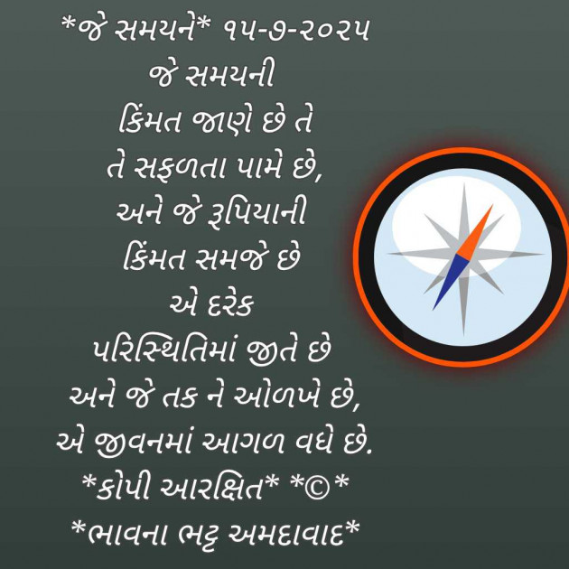 Gujarati Blog by Bhavna Bhatt : 111987348