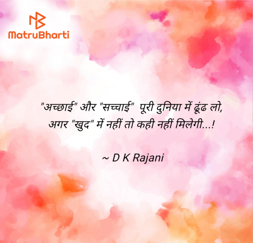 Post by D K Rajani on 15-Jul-2025 07:06pm