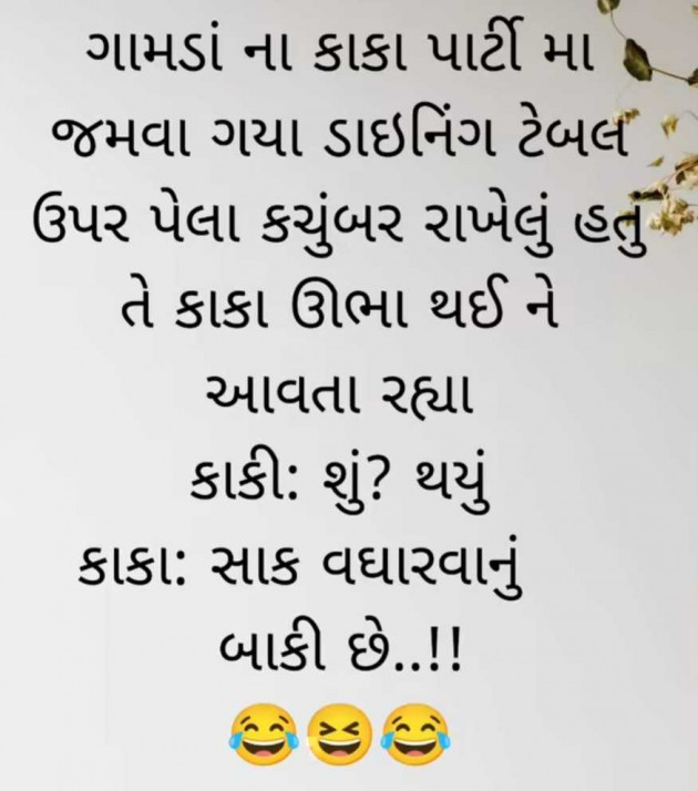 English Funny by Gautam Patel : 111987389