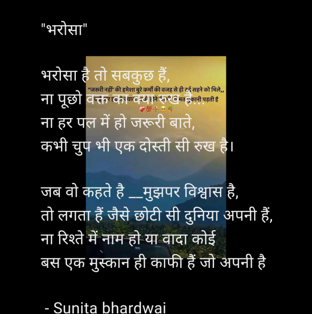 Hindi Shayri by Sunita bhardwaj : 111987414