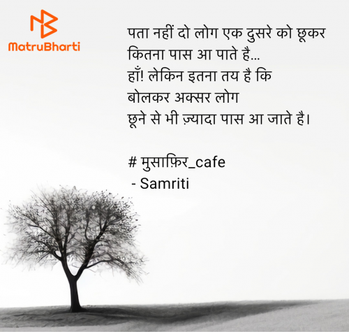 Post by Samriti on 16-Jul-2025 01:20am