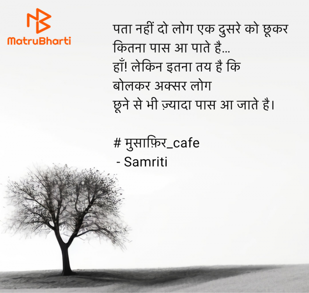 Hindi Blog by Samriti : 111987437