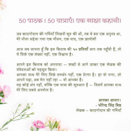 Post by DHIRENDRA SINGH BISHT DHiR on 16-Jul-2025 02:02am