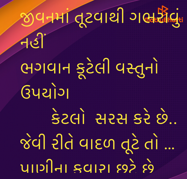 Gujarati Quotes by Umakant : 111987441