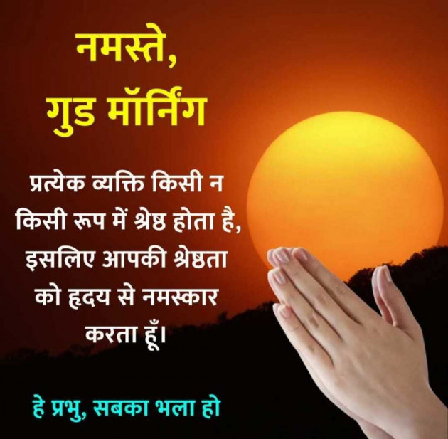 Gujarati Good Morning by N¡k¡t@ : 111987444