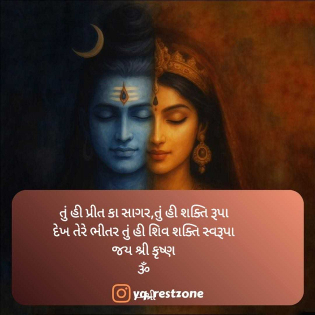 Gujarati Whatsapp-Status by Gor Dimpal Manish : 111987454