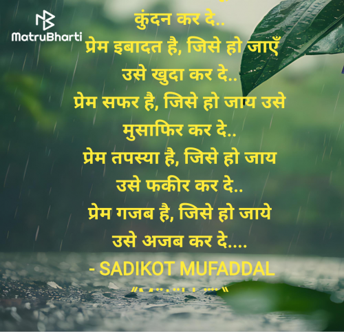 Post by SADIKOT MUFADDAL 《Mötäbhäï 》 on 16-Jul-2025 09:40am