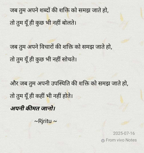 Post by Rj Ritu on 16-Jul-2025 11:18am