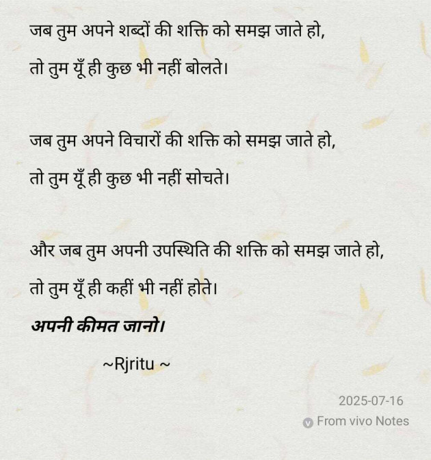 Hindi Motivational by Rj Ritu : 111987481