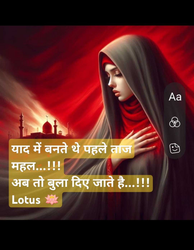 English Shayri by LOTUS : 111987494