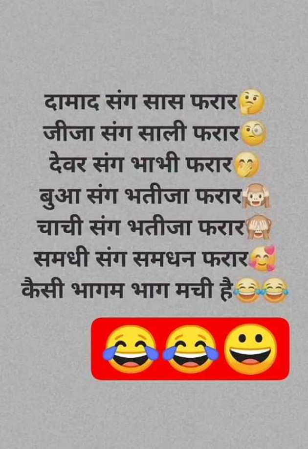 Gujarati Funny by jighnasa solanki : 111987495