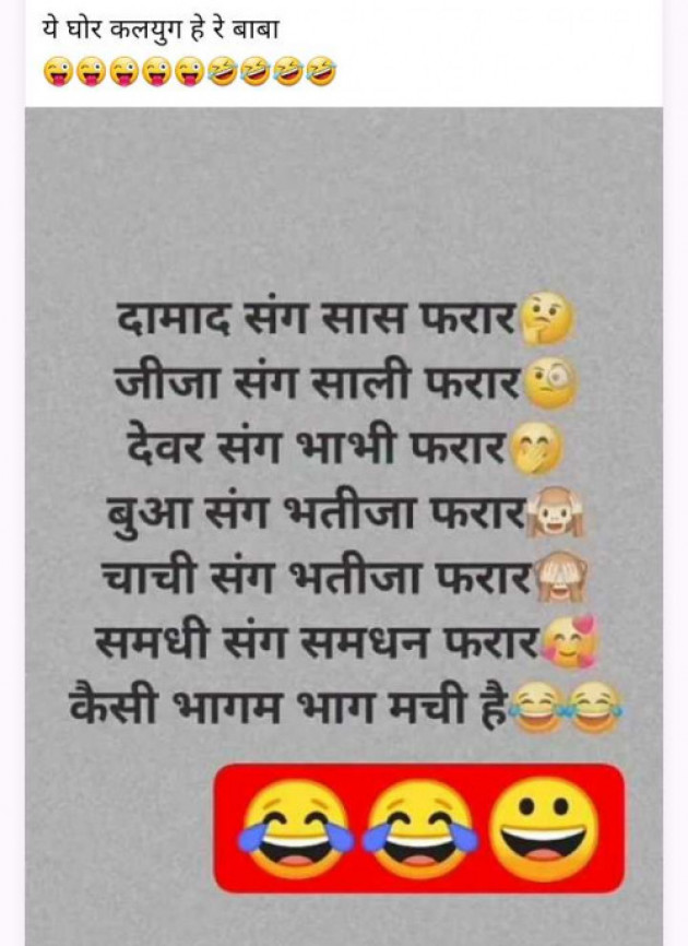 Gujarati Thought by jighnasa solanki : 111987505