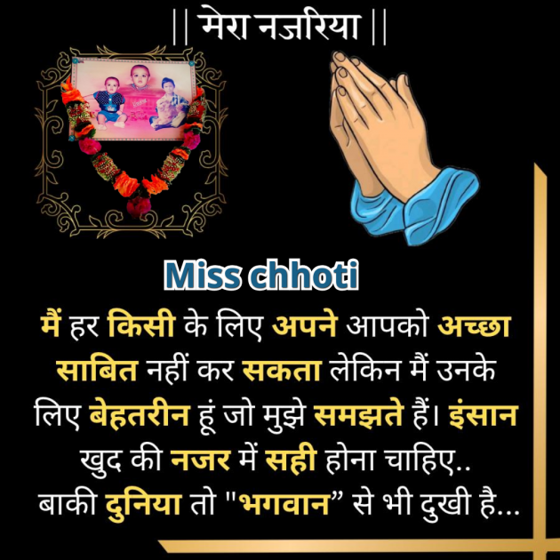 Hindi Blog by Miss Chhoti : 111987507