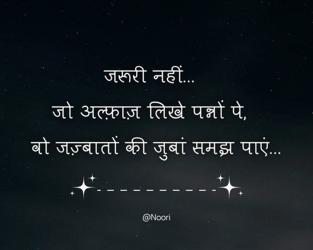 English Quotes by Noori : 111987529