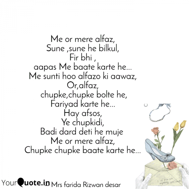 English Poem by Mrs Farida Desar foram : 111987554