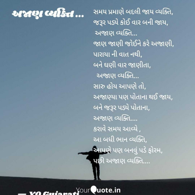 English Poem by Mrs Farida Desar foram : 111987555