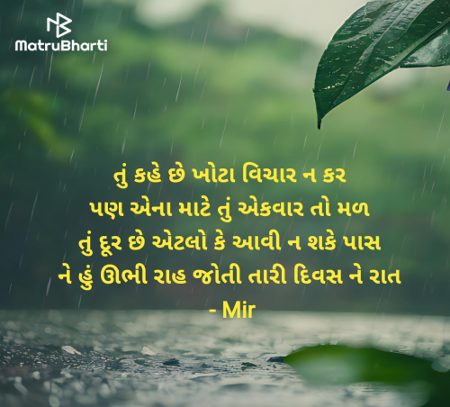 Post by Mir on 16-Jul-2025 09:00pm