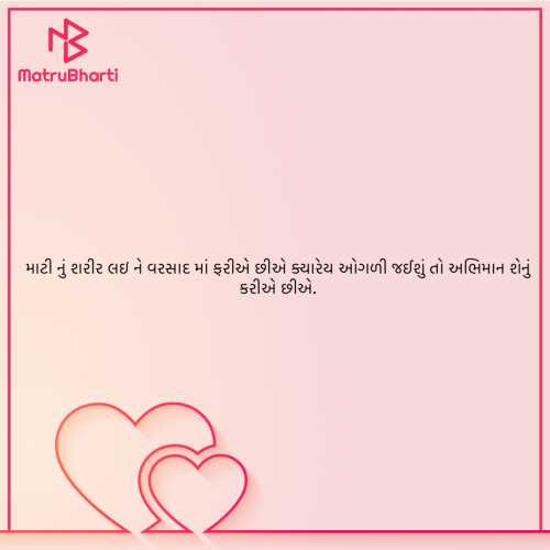 Post by ek archana arpan tane on 16-Jul-2025 09:48pm