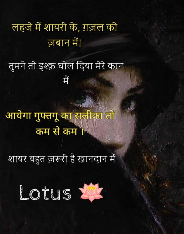 Hindi Quotes by LOTUS : 111987576