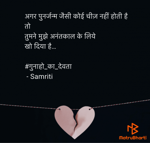 Post by Samriti on 16-Jul-2025 10:39pm